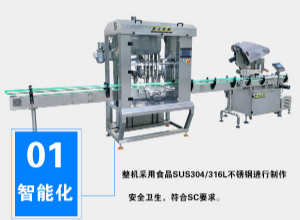 四头辣椒酱灌装机-全自动四头辣椒酱灌装设备
